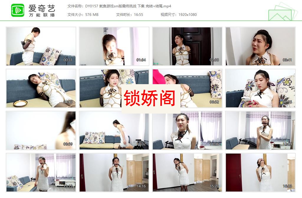 DY0157 鱿鱼游戏sm版最终挑战 下集 完结 结尾[20230525-124358108].jpg