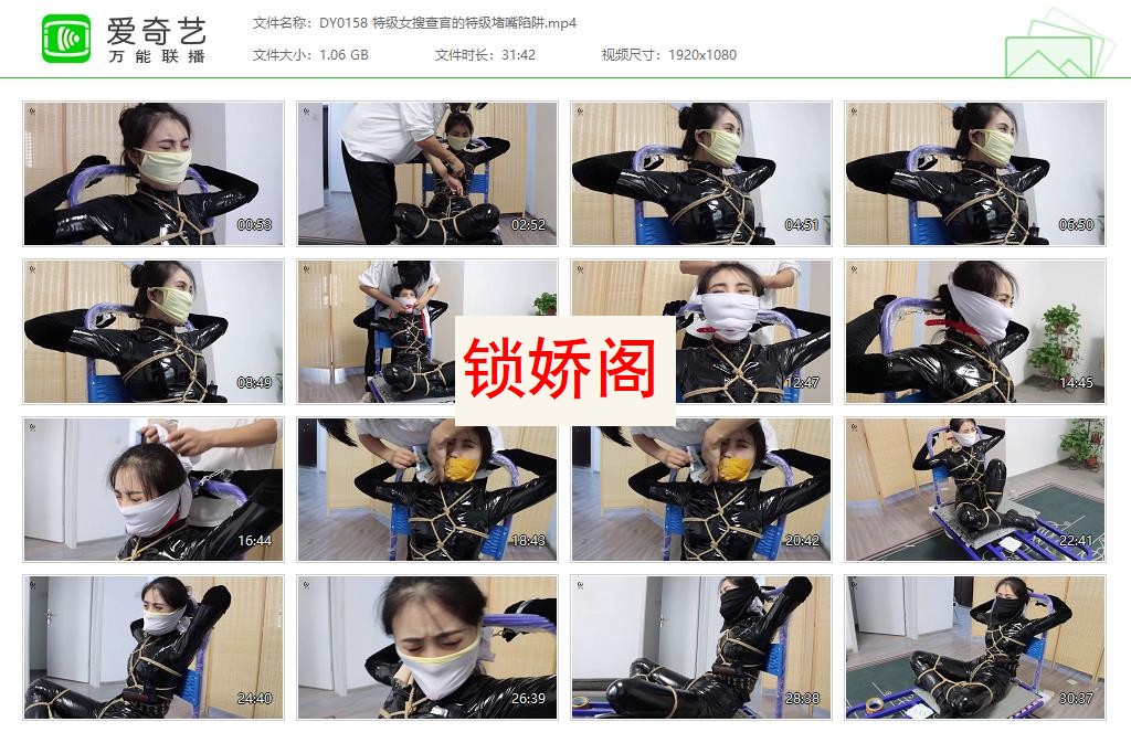 DY0158 特级女搜查官的特级堵嘴陷阱[20230525-124457299].jpg