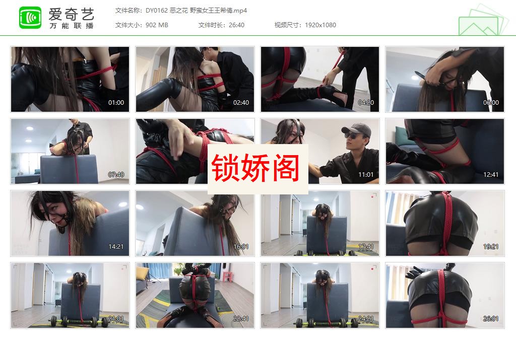 DY0162 恶之花 野蛮女王王希倩[20230525-124733801].jpg