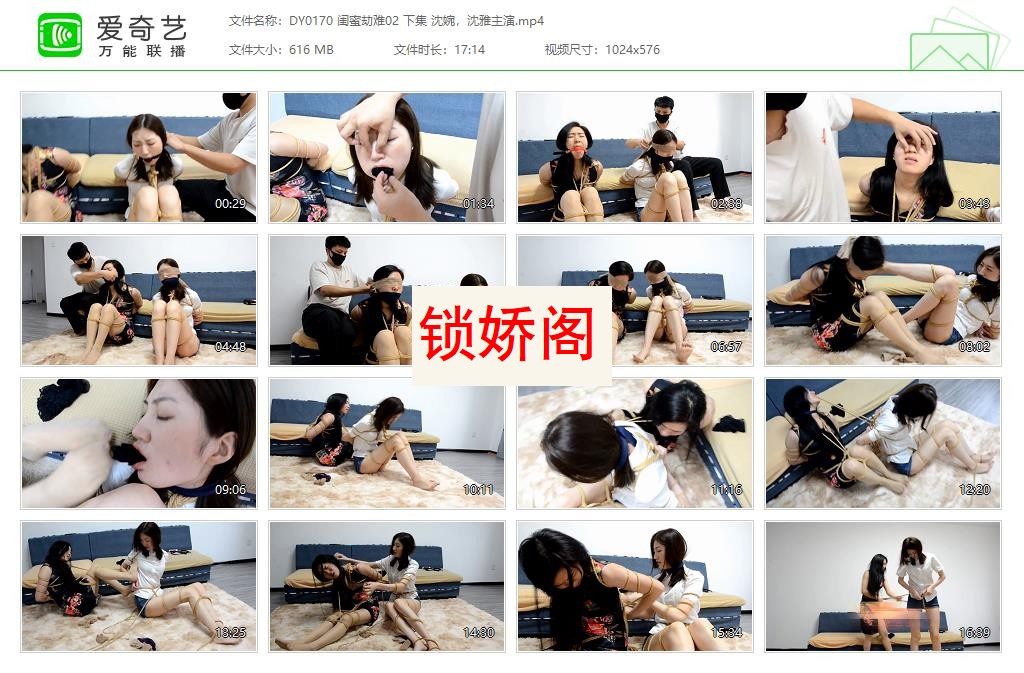 DY0170 闺蜜劫难02 下集 沈婉，沈雅主演[20230525-130707121].jpg