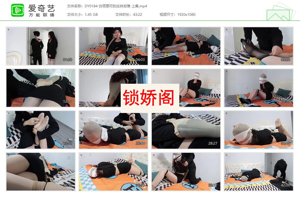 DY0184 白领恩可的丝袜劫难 上集[20230526-163200280].jpg