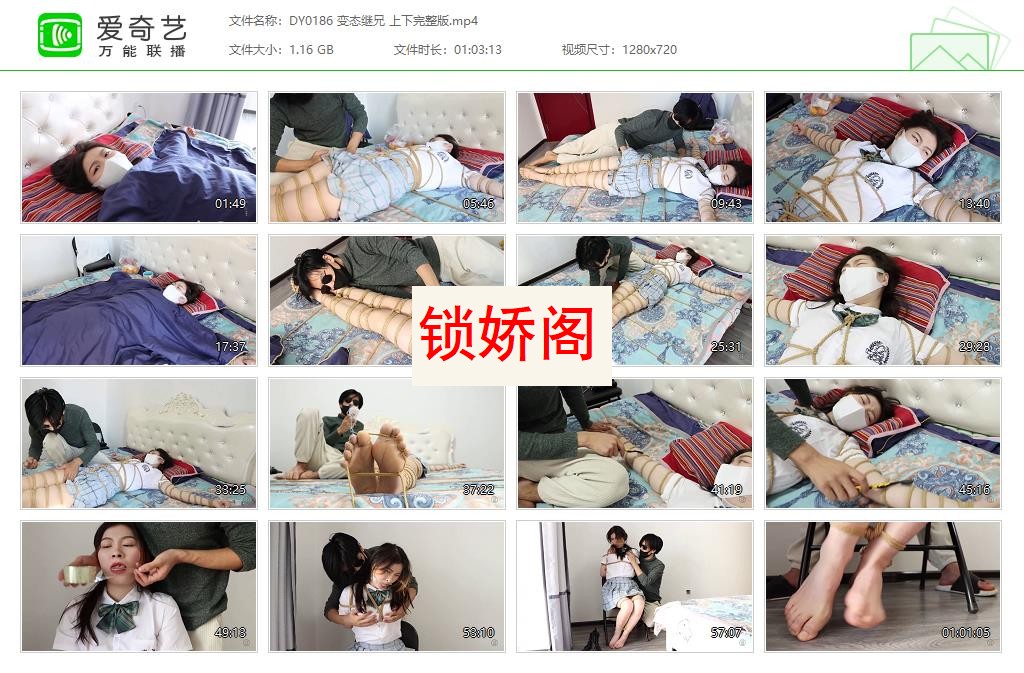 DY0186 变态继兄 上下完整版[20230526-163332449].jpg