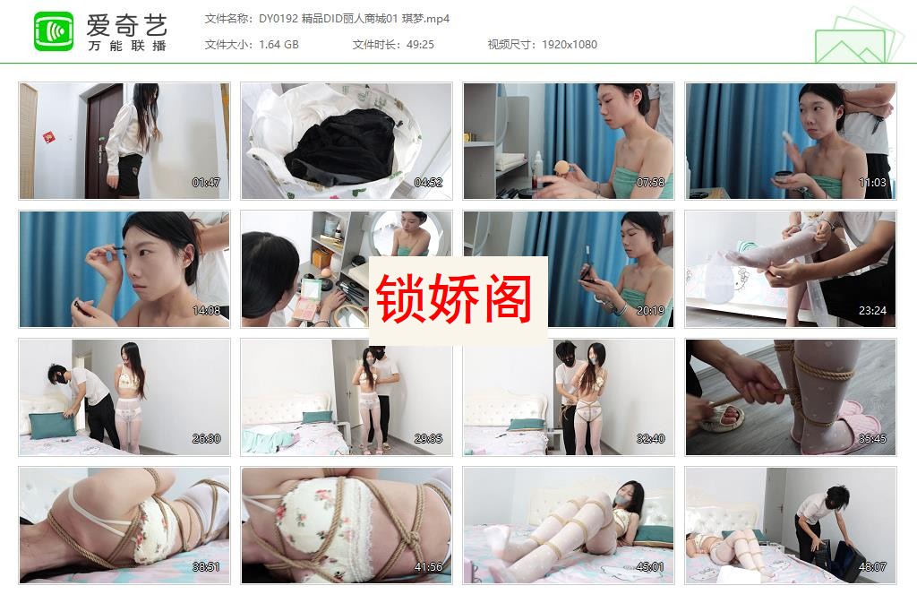 DY0192 精品DID丽人商城01 琪梦[20230526-163626404].jpg