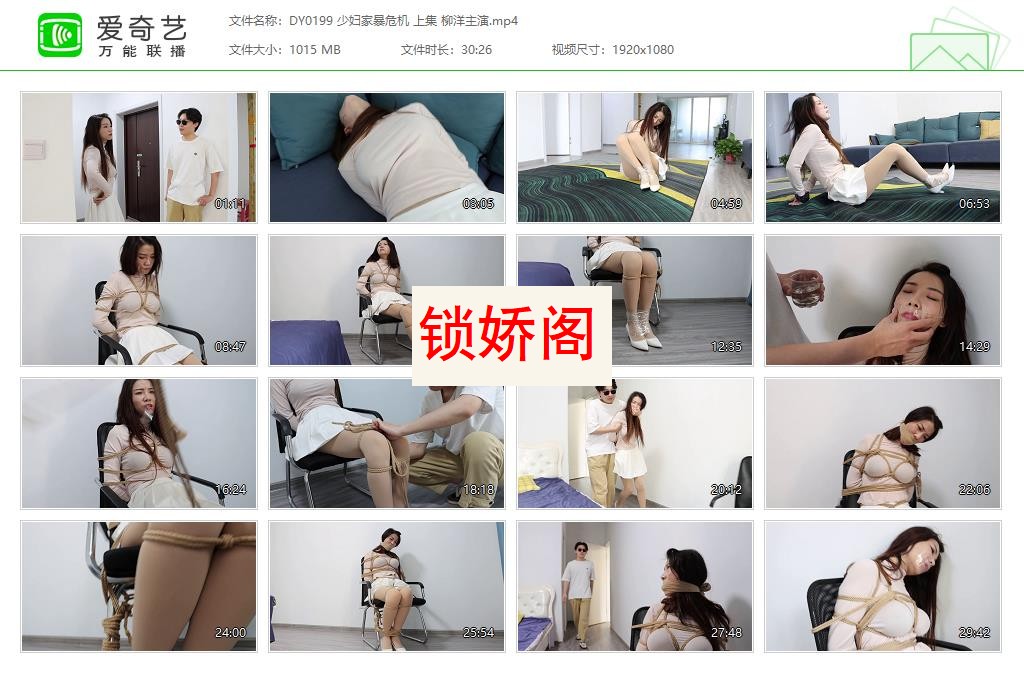 DY0199 少妇家暴危机 上集 柳洋主演[20230526-164128990].jpg