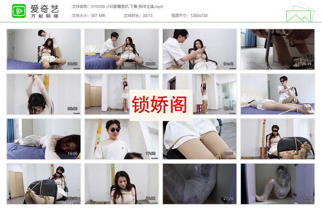 DY0200 少妇家暴危机 下集 柳洋主演[20230526-164148668].jpg