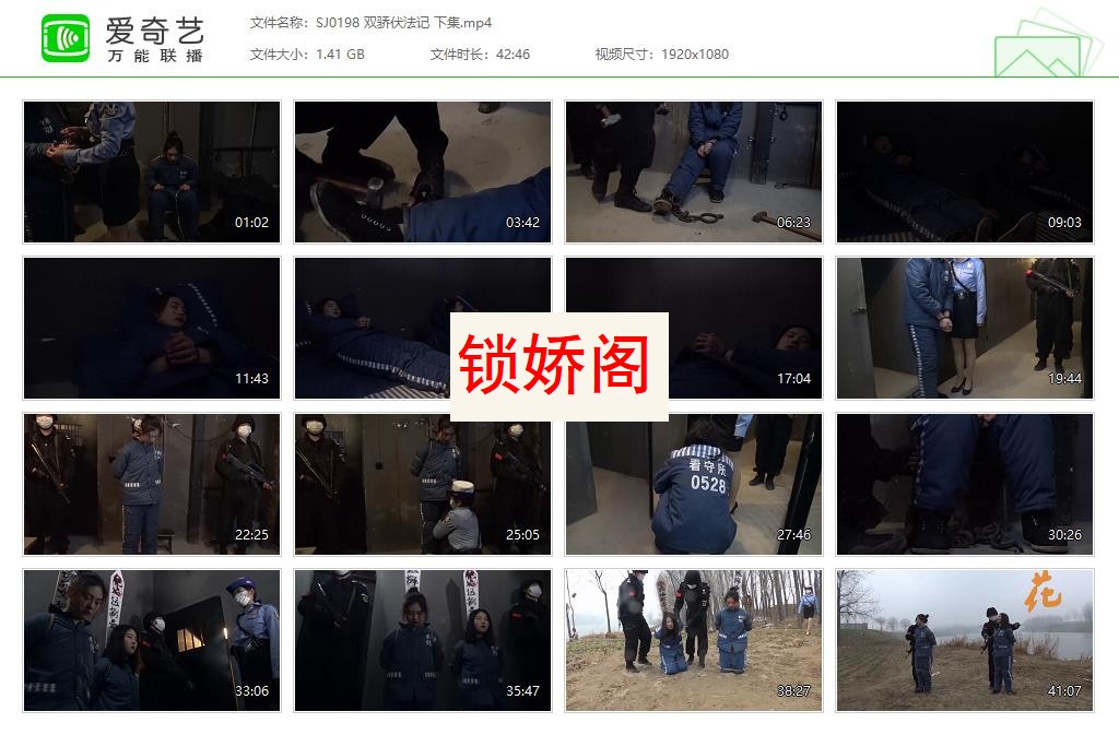 SJ0198 双骄伏法记 下集[20230527-003328302].jpg