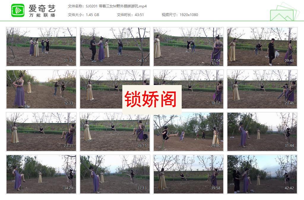 SJ0201 带着三女M野外捆绑游玩[20230527-14132881].jpg