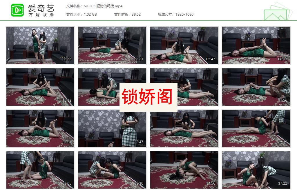 SJ0203 犯错的绳模[20230527-141446284].jpg