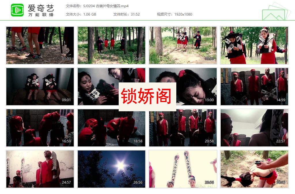 SJ0204 古装片母女情囚[20230527-141542839].jpg