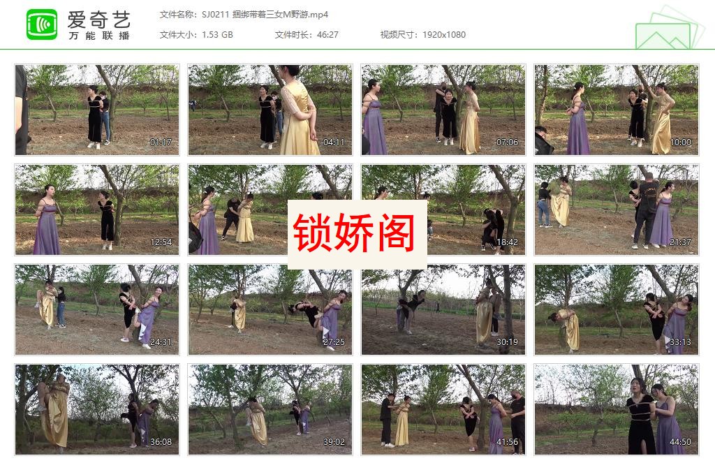 SJ0211 捆绑带着三女M野游[20230527-143845720].jpg