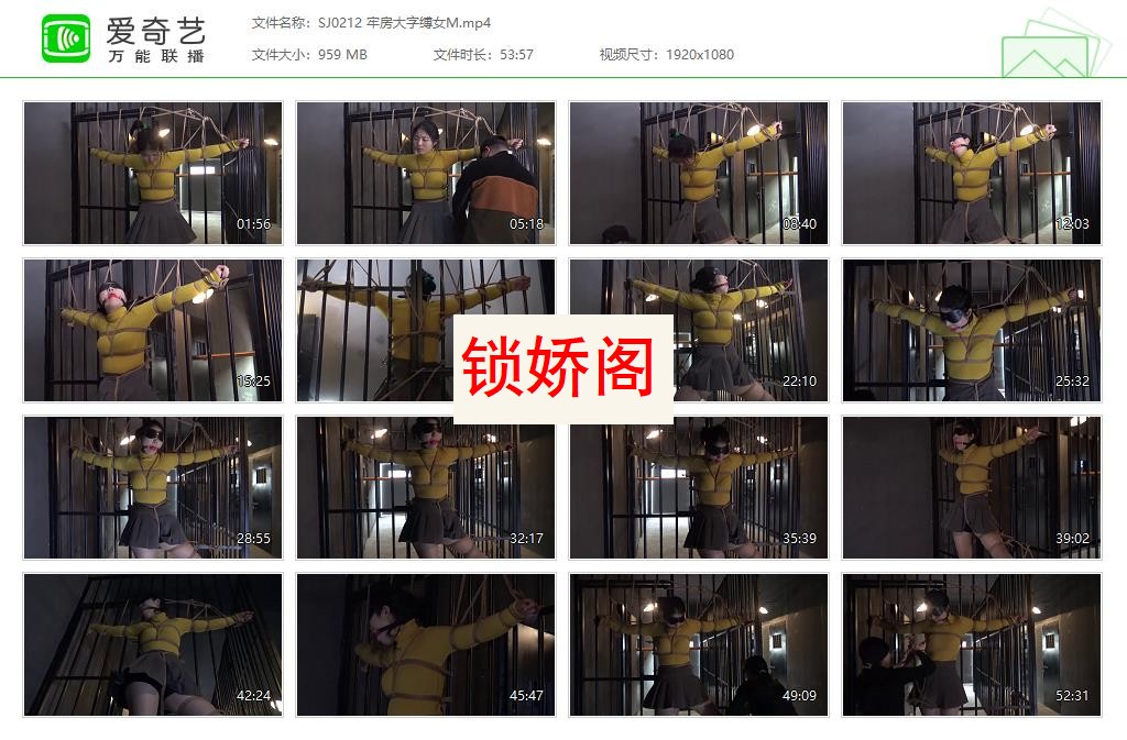 SJ0212 牢房大字缚女M[20230527-14213448].jpg