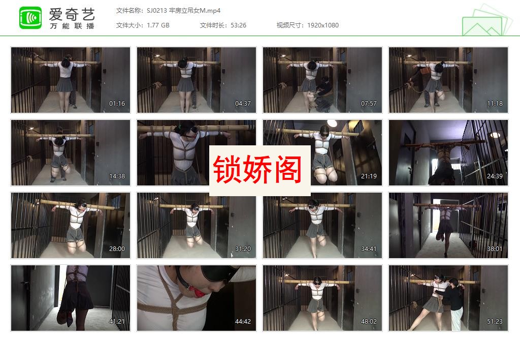 SJ0213 牢房立吊女M[20230527-142211383].jpg