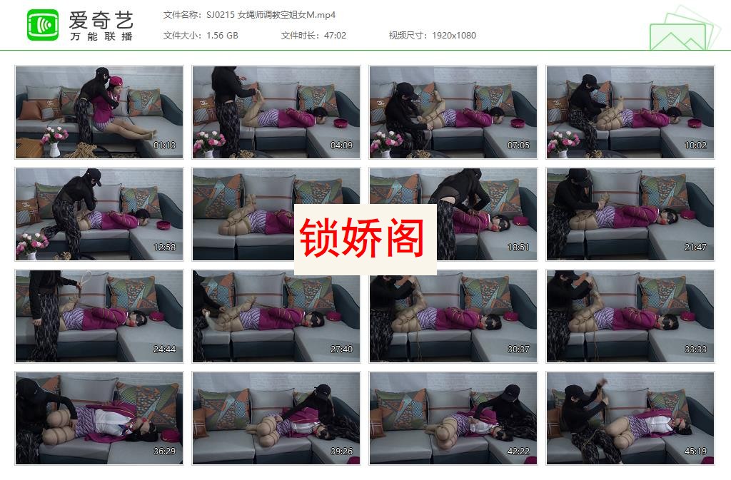 SJ0215 女绳师调教空姐女M[20230527-142428749].jpg