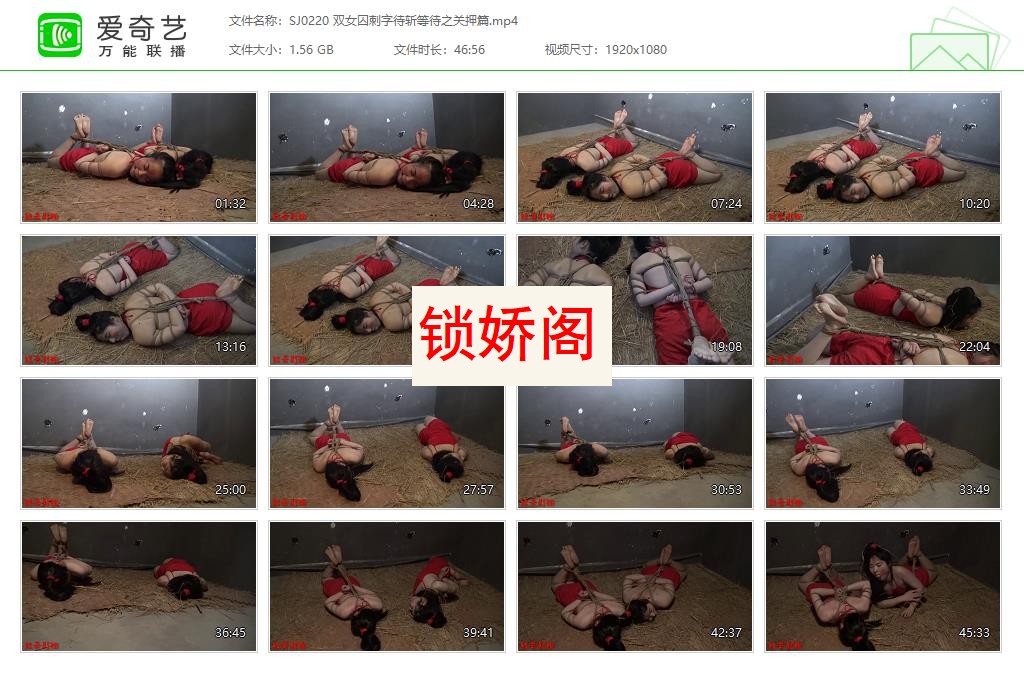 SJ0220 双女囚刺字待斩等待之关押篇[20230527-142854838].jpg