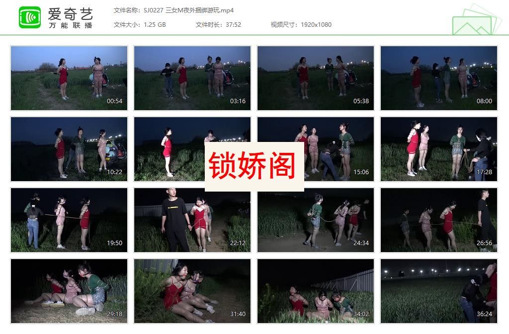 SJ0227 三女M夜外捆绑游玩[20230527-143430590].jpg