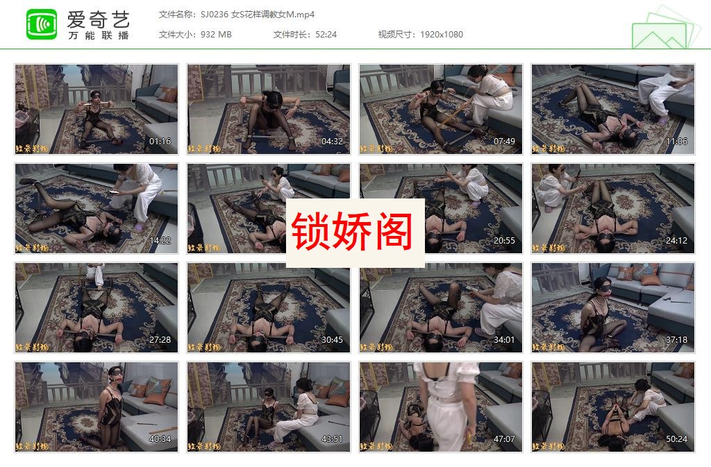 SJ0236 女S花样调教女M[20230602-13170577].jpg