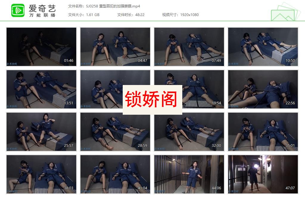 SJ0258 重型罪犯的加强禁锢[20230602-14200245].jpg