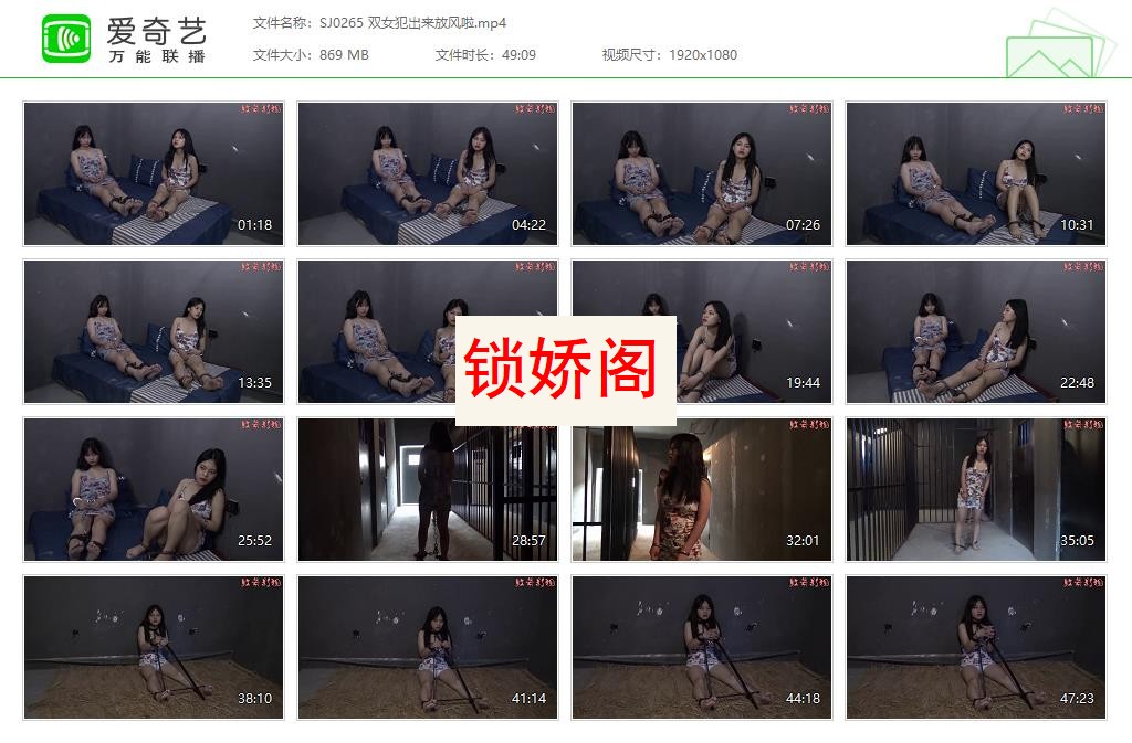 SJ0265 双女犯出来放风啦[20230602-142537879].jpg