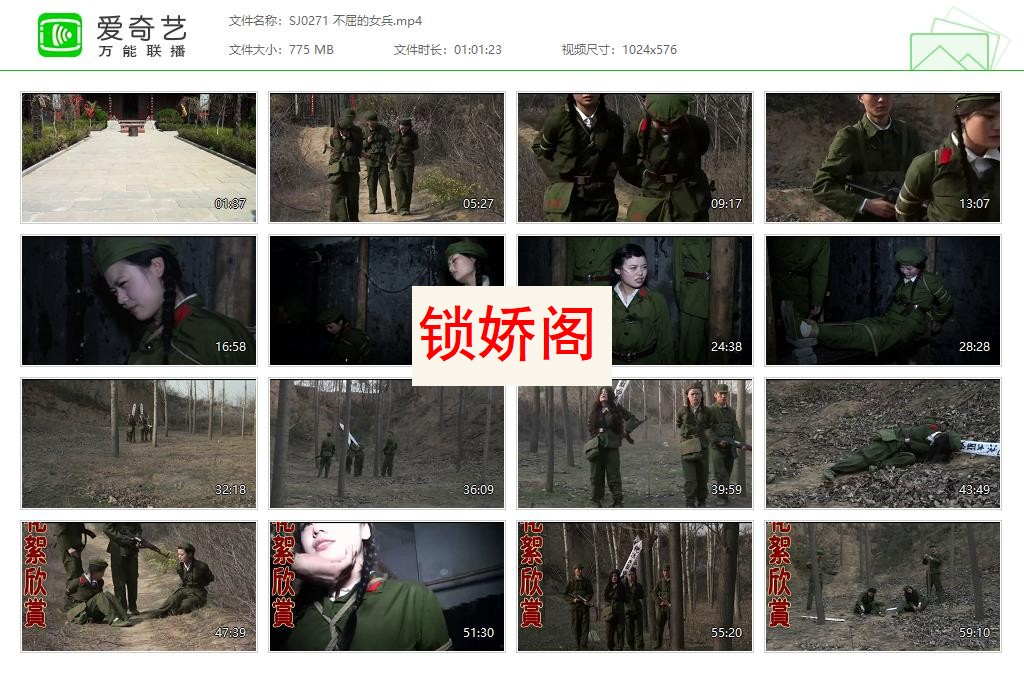 SJ0271 不屈的女兵[20230604-151343712].jpg