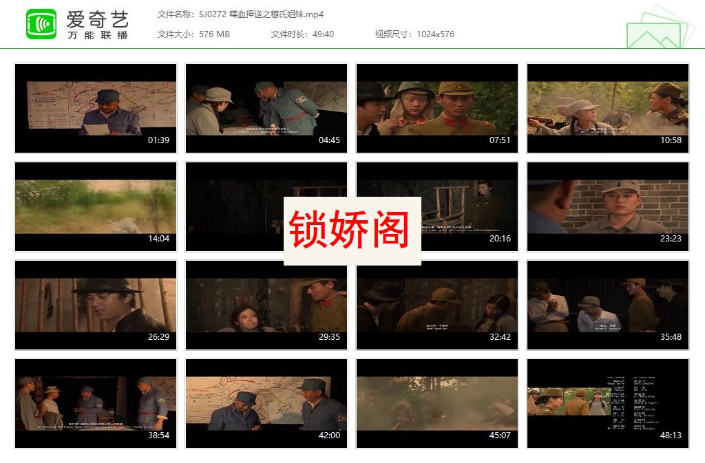 SJ0272 喋血押送之穆氏姐妹[20230604-151351310].jpg