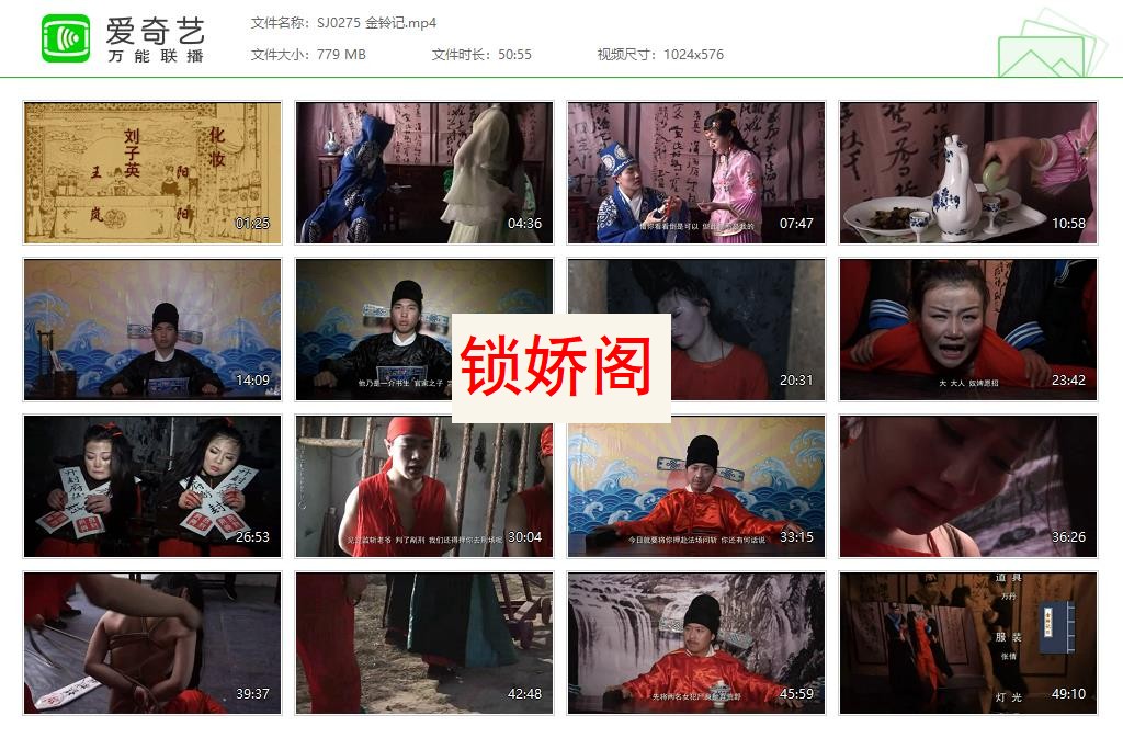 SJ0275 金铃记[20230604-151513583].jpg