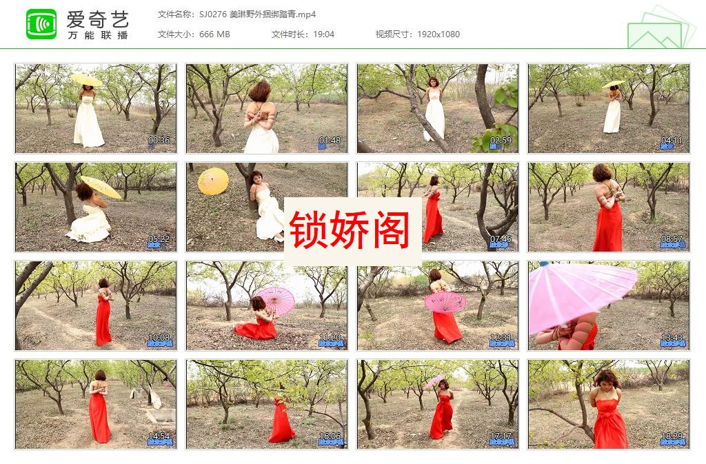 SJ0276 美琳野外捆绑踏青[20230604-153228901].jpg
