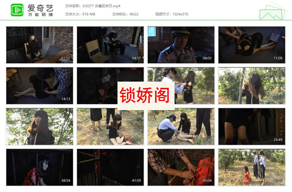 SJ0277 女毒犯末日[20230604-151557653].jpg