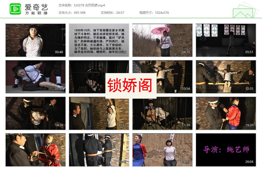 SJ0278 女烈双娇[20230604-151610353].jpg