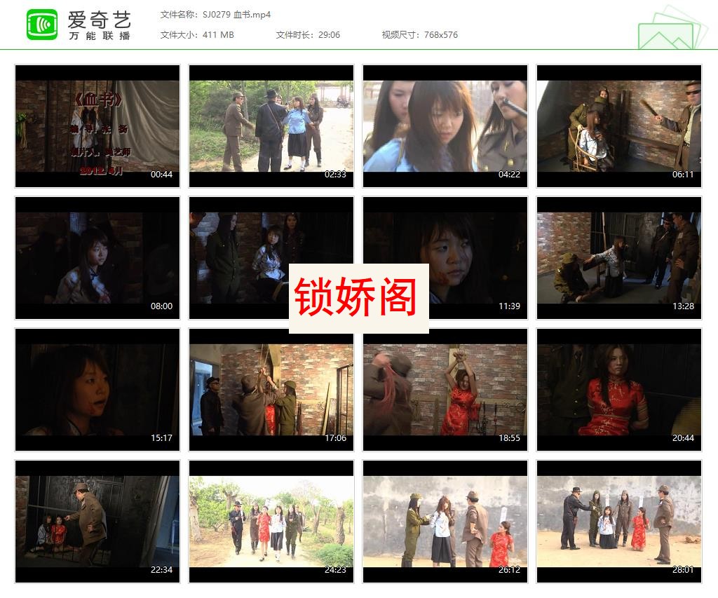 SJ0279 血书[20230604-151632367].jpg