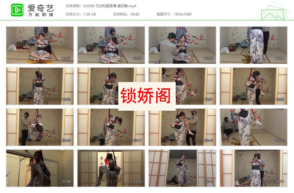SJ0280 日式和服紧缚 第四集[20230604-151713139].jpg