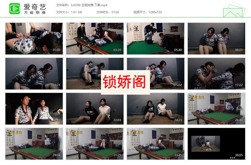 SJ0286 空姐劫难 下集[20230604-152124189].jpg