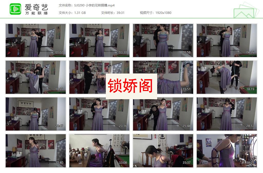 SJ0290 小宇的花样捆缚[20230604-152352996].jpg