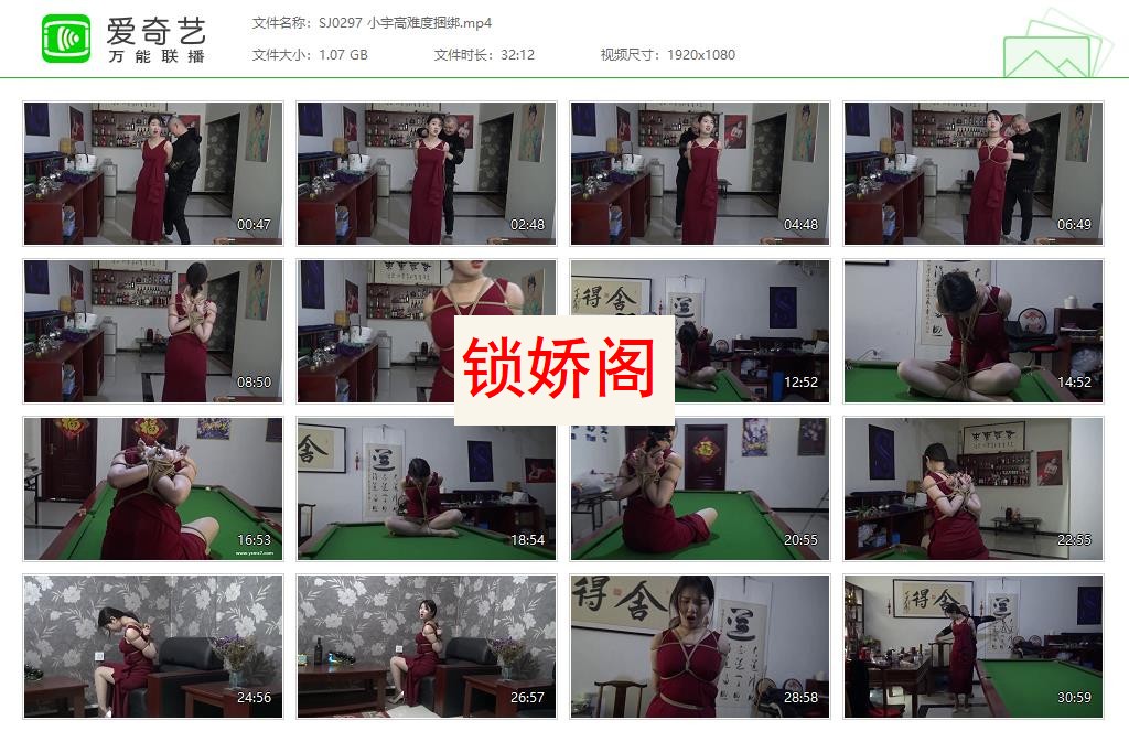 SJ0297 小宇高难度捆绑[20230604-152859528].jpg