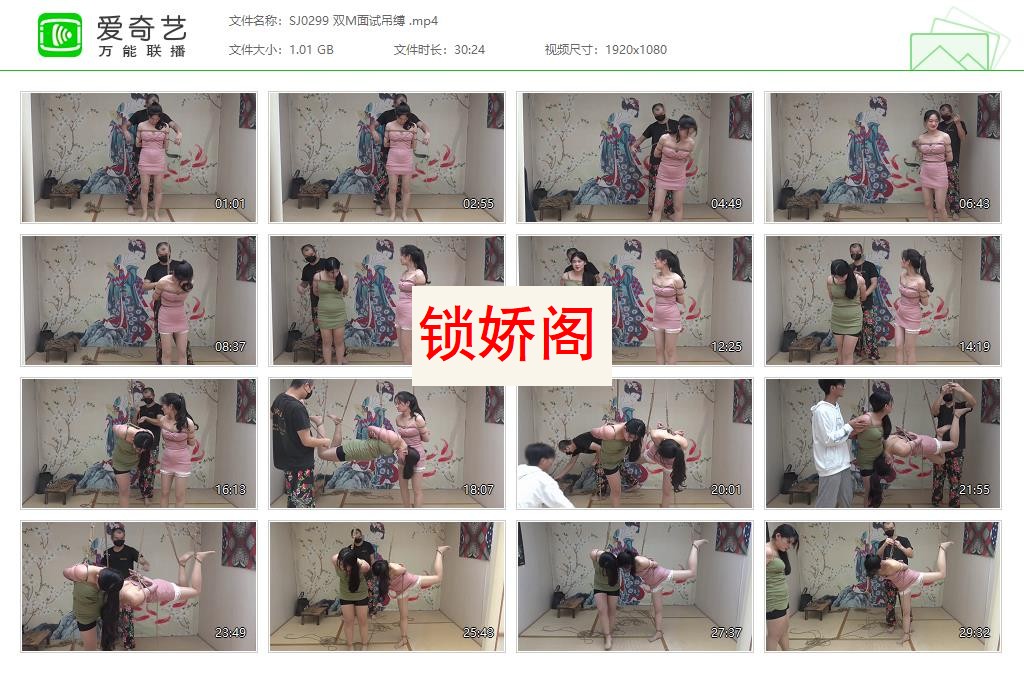 SJ0299 双M面试吊缚 [20230604-153009533].jpg