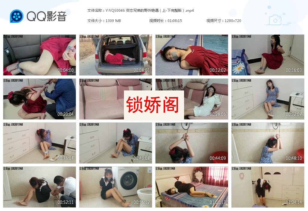 YWQS0046 变态兄弟的野外艳遇（上[20230329-150025].jpg