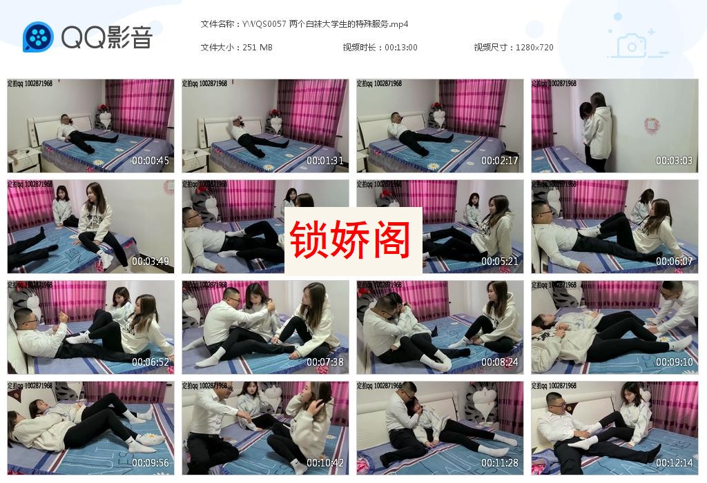 YWQS0057 两个白袜大学生的特殊服[20230605-153534].jpg