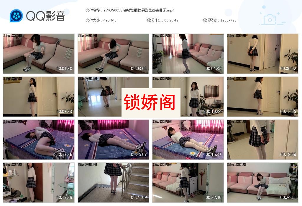 YWQS0058 镣铐禁锢情景剧爸爸去哪[20230605-153548].jpg