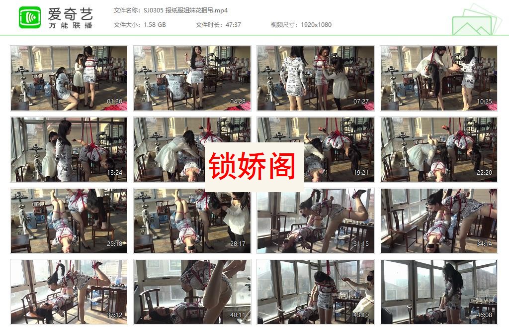 SJ0305 报纸服姐妹花捆吊[20230608-151405959].jpg