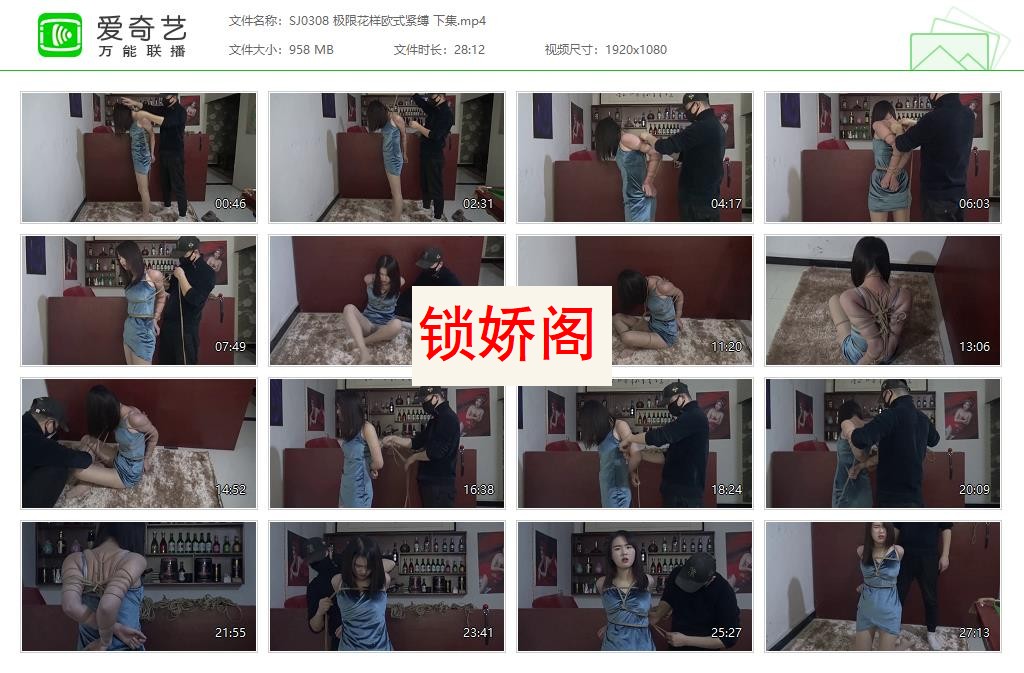 SJ0308 极限花样欧式紧缚 下集[20230608-151643161].jpg