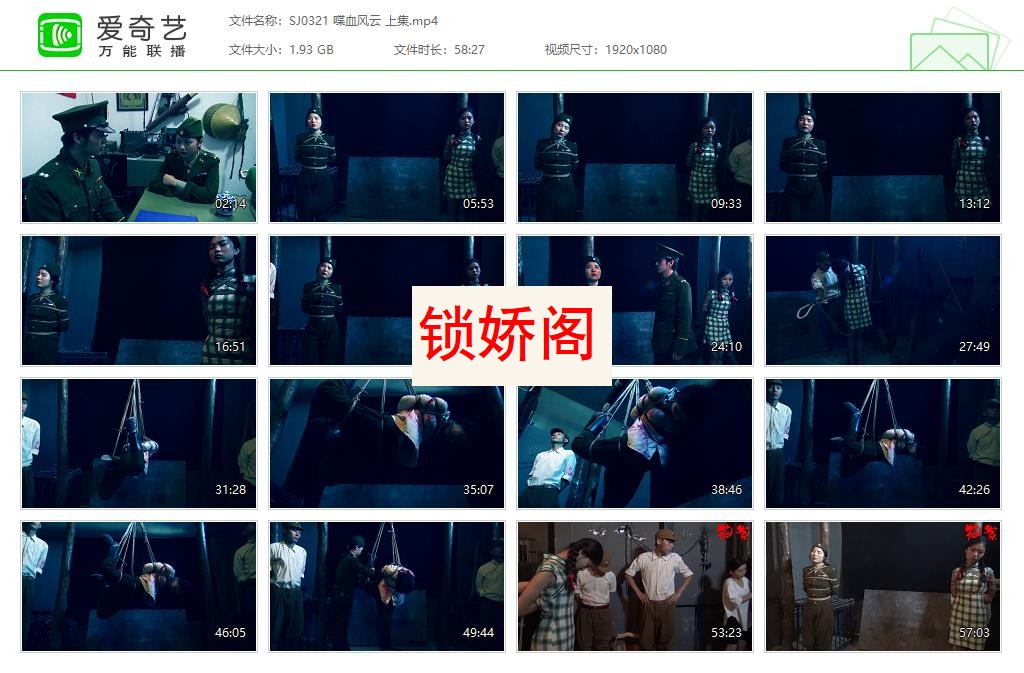 SJ0321 喋血风云 上集[20230609-172249487].jpg