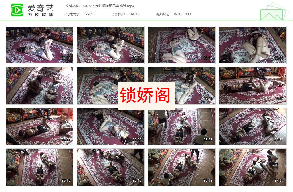 SJ0323 定拍捆绑驷马坐地缚[20230609-172413476].jpg