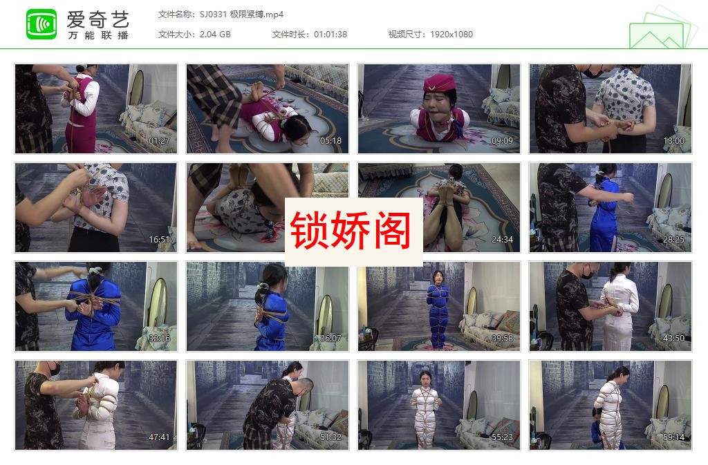 SJ0331 极限紧缚[20230609-173027172].jpg