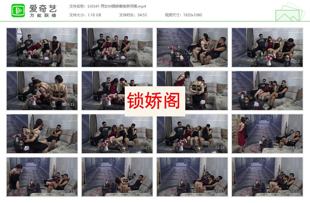 SJ0341 两女M捆绑着倒茶伺候[20230610-003407883].jpg