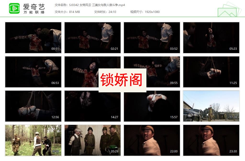 SJ0342 女特风云 三美女与敌人做斗争[20230610-003452190].jpg