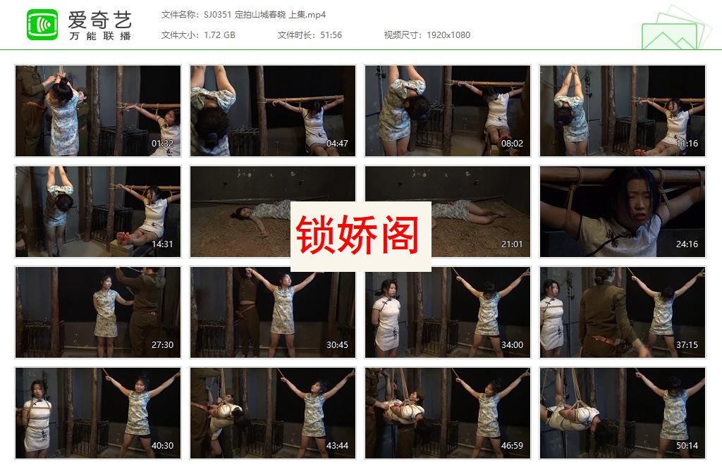 SJ0351 定拍山城春晓 上集[20230611-150929691].jpg