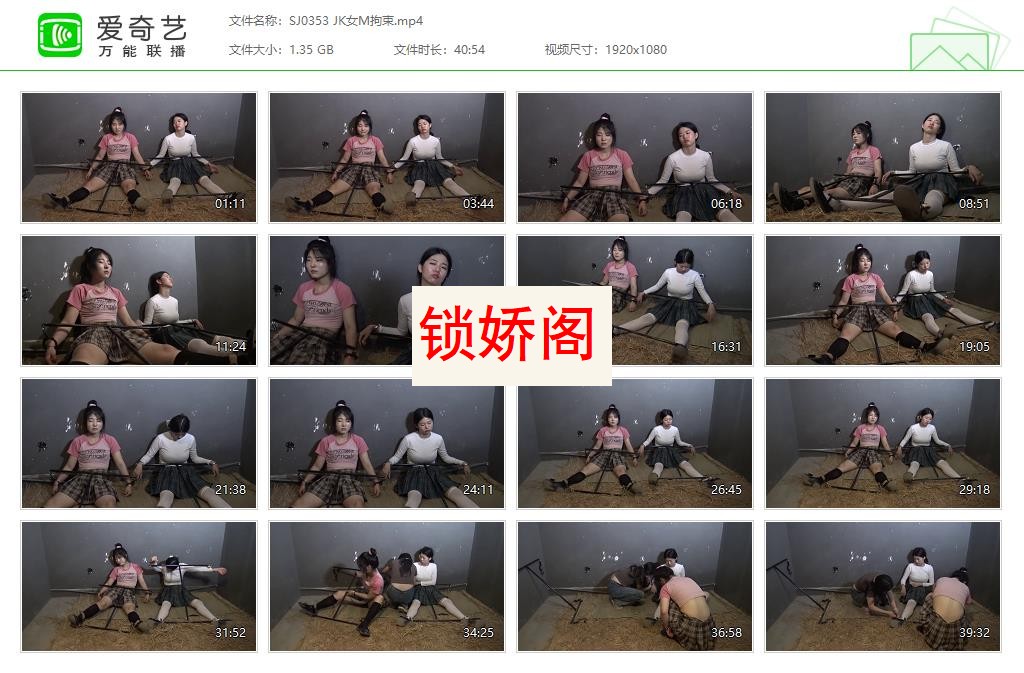 SJ0353 JK女M拘束[20230611-151108559].jpg