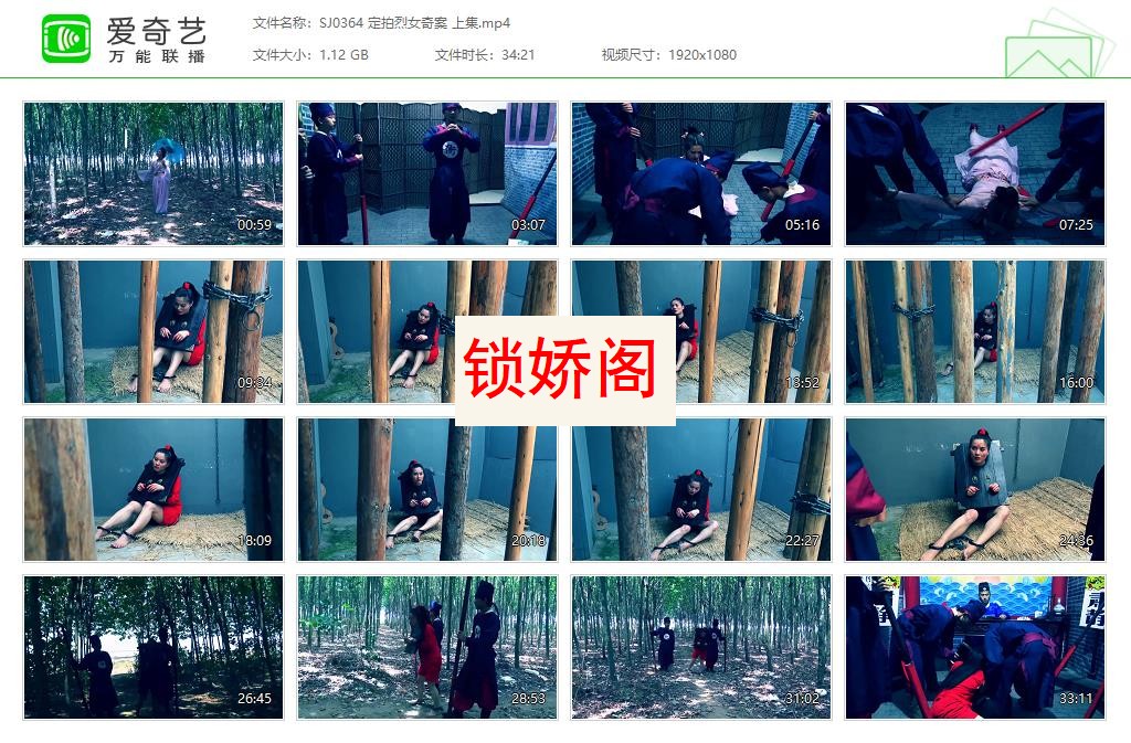 SJ0364 定拍烈女奇案 上集[20230611-151926962].jpg