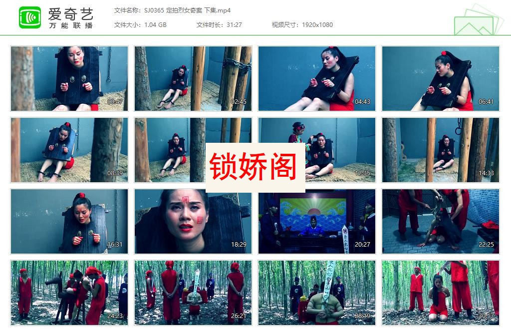 SJ0365 定拍烈女奇案 下集[20230611-152008916].jpg