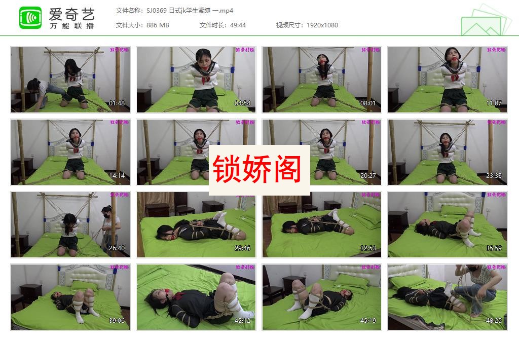 SJ0369 日式jk学生紧缚 一[20230611-152304512].jpg