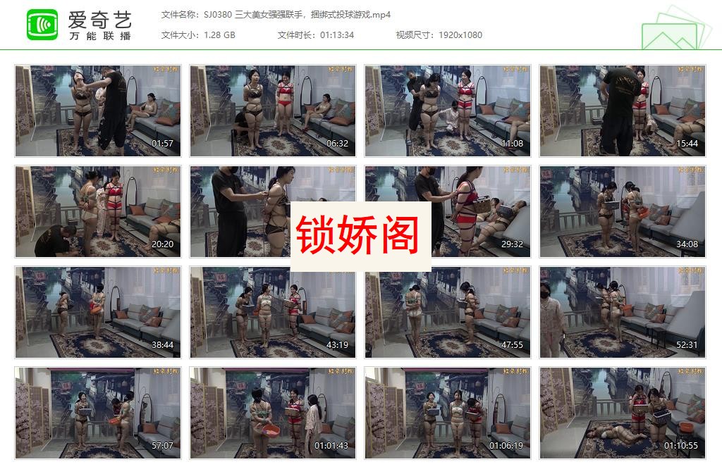 SJ0380 三大美女强强联手，捆绑式投球游戏[20230611-15321505].jpg